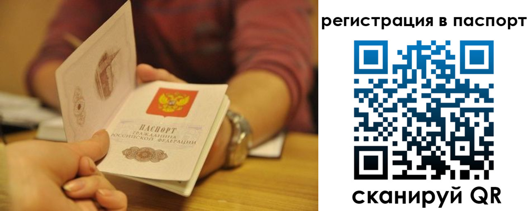 прописка для кредита в Ростове
