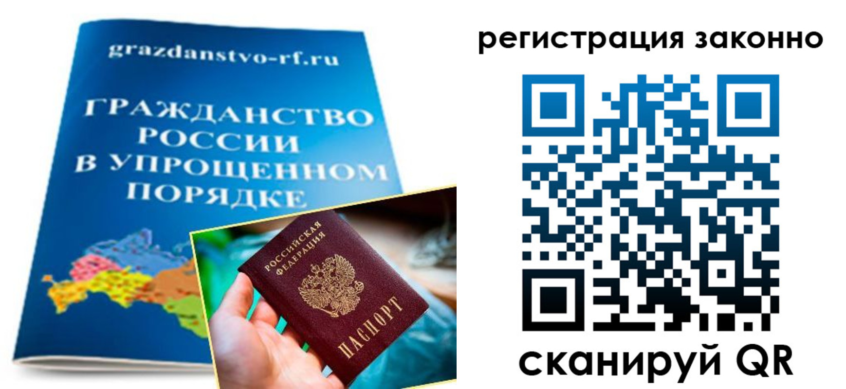 прописка для школы в Ростове