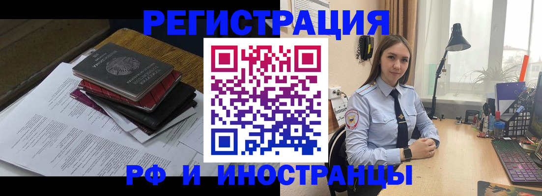 прописка для школы в Ростове