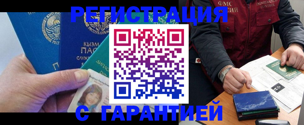 временная регистрация поиск в Ростове