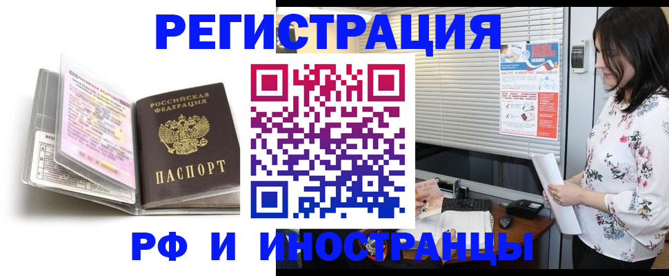 временная регистрация для школы в Ростове