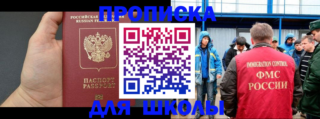 регистрация для дет. сада в Ростове